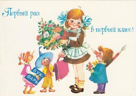 Немного ретро.