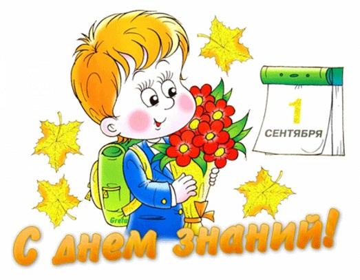 Праздник юности.