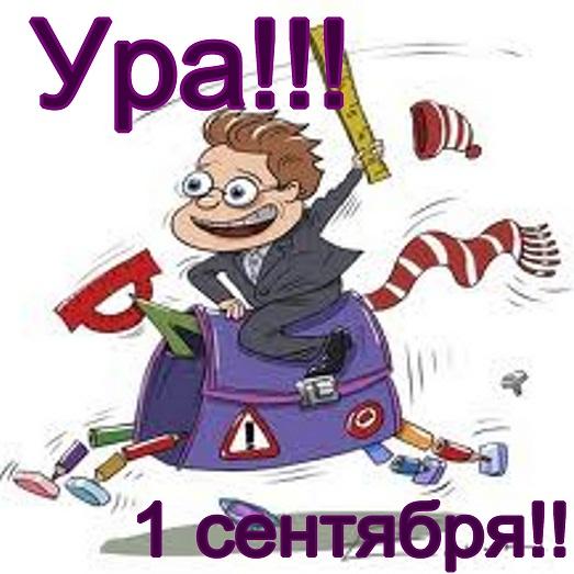 Приколы на праздник.