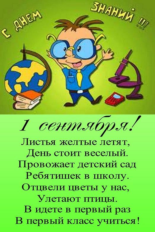 Стихи к празднику.